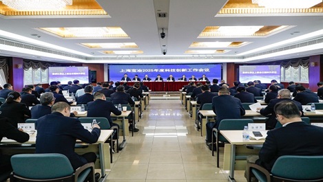 上海广发体育召开2025年度科技创新工作会议